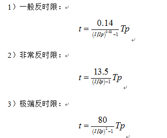  線路保護(hù)測(cè)控裝置