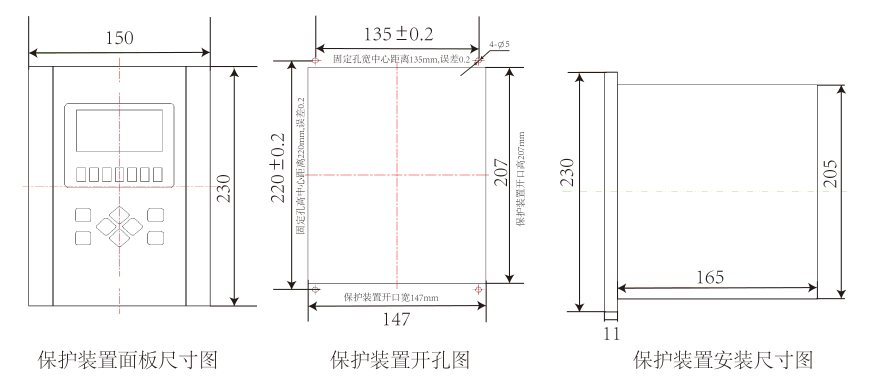 發(fā)電機后備保護測控裝置