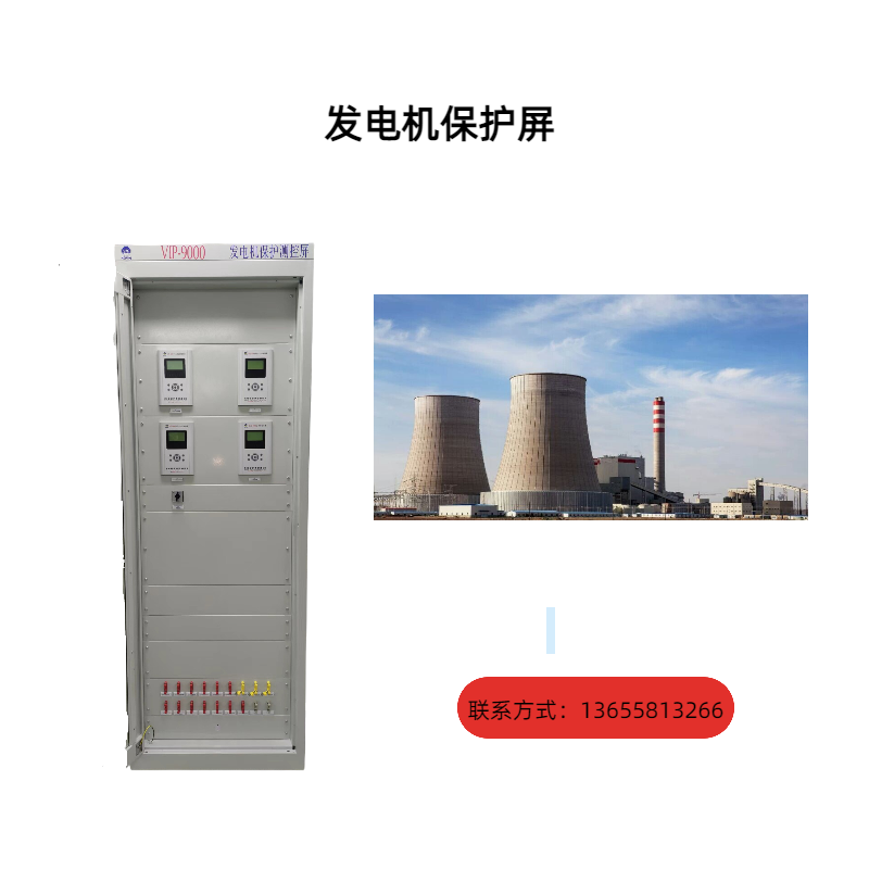 瓦斯余熱發(fā)電一般需要配置哪些發(fā)電機(jī)保護(hù)